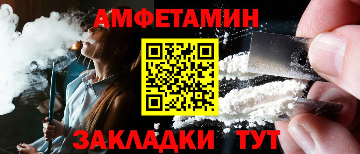 АМФЕТАМИН  Вход с VPN  Прокопьевск  АМФЕТАМИН 97%  Амфетамин 