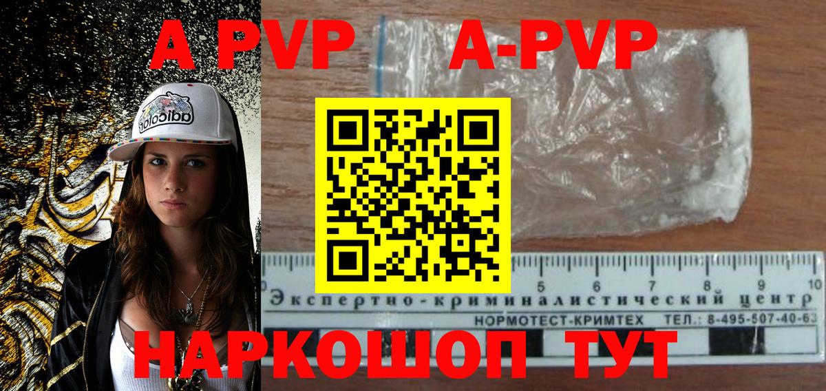 A PVP СК  где купить наркоту  Прокопьевск  Вход с VPN  Alfa_PVP 