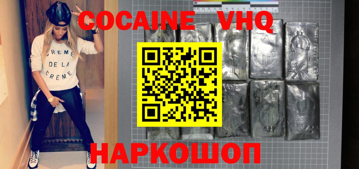 Кокаин Fish Scale Прокопьевск