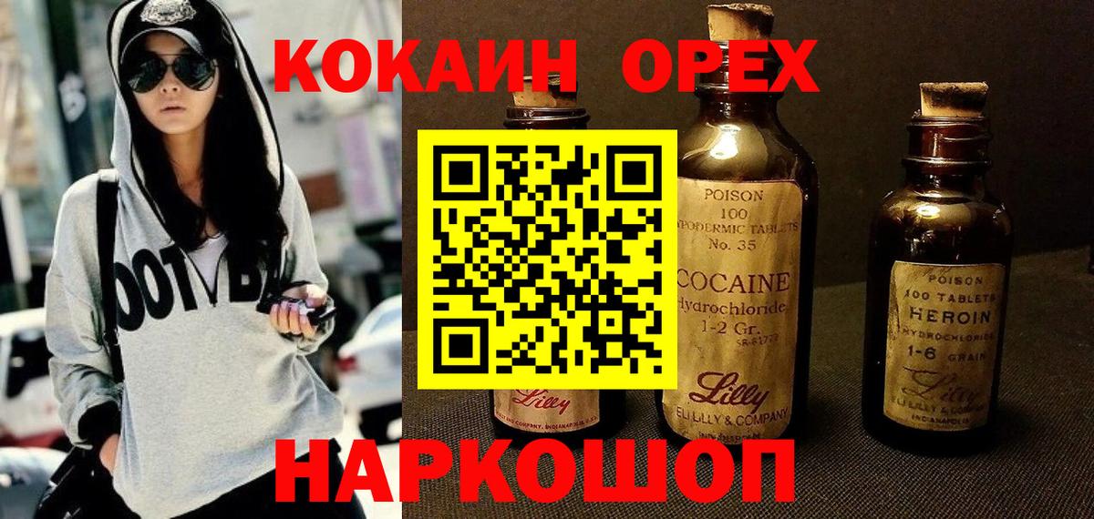Кокаин Боливия  Вход с VPN  Cocaine Боливия  Прокопьевск 