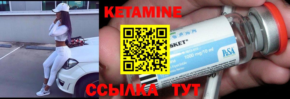 Кетамин ketamine    ссылки  Вход с VPN  Прокопьевск  КЕТАМИН VHQ 