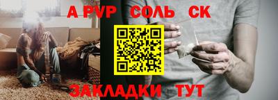 СК Пугачёв
