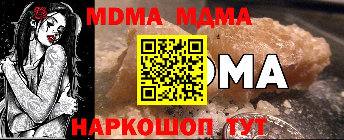 MDMA кристаллы  Вход с VPN  MDMA crystal  Прокопьевск 