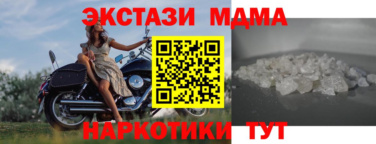 MDMA молли Прокопьевск