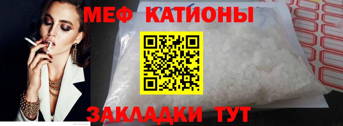 Мефедрон кристаллы Прокопьевск