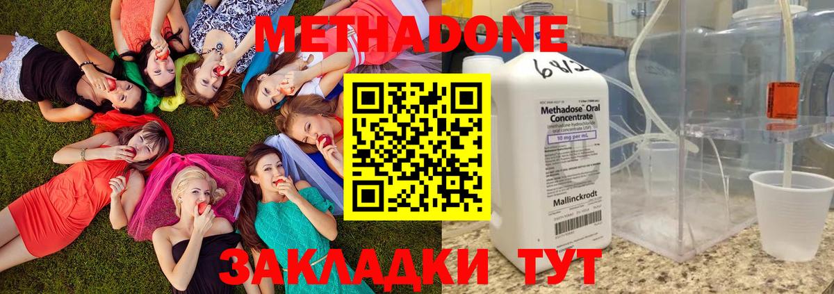 МЕТАДОН кристалл  Метадон methadone  Вход с VPN  Прокопьевск 