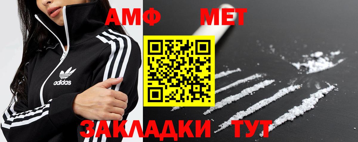 МЕТАМФЕТАМИН мет Прокопьевск