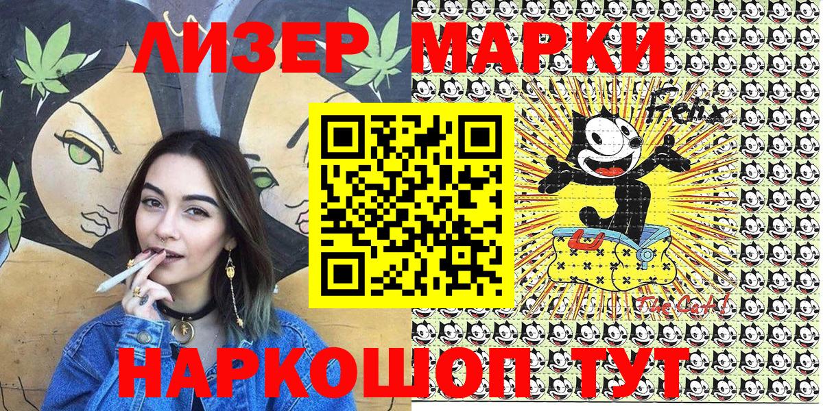 Марки N-bome 1,8мг Прокопьевск