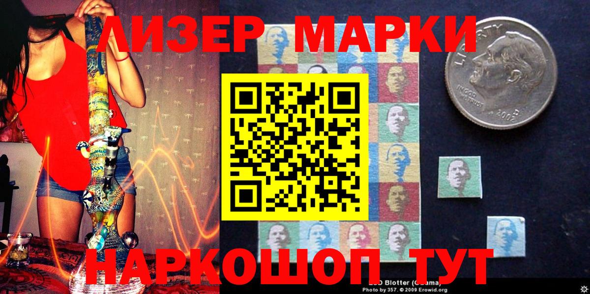 Марки N-bome  Вход с VPN  Прокопьевск  Марки NBOMe 1,8мг 