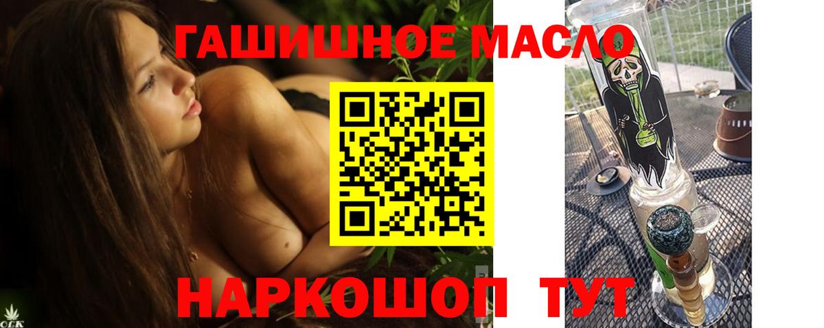 Прокопьевск  Дистиллят ТГК гашишное масло  Вход с VPN 
