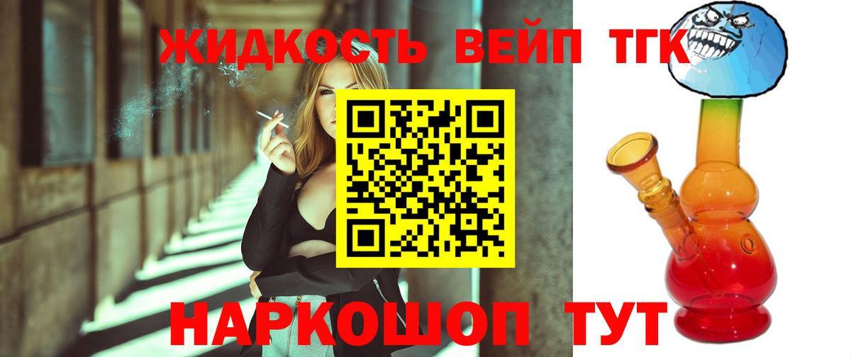 ТГК вейп с тгк Прокопьевск