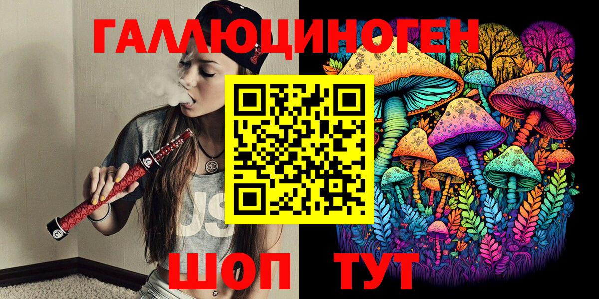 Прокопьевск  Псилоцибиновые грибы ЛСД  наркотики  Вход с VPN 