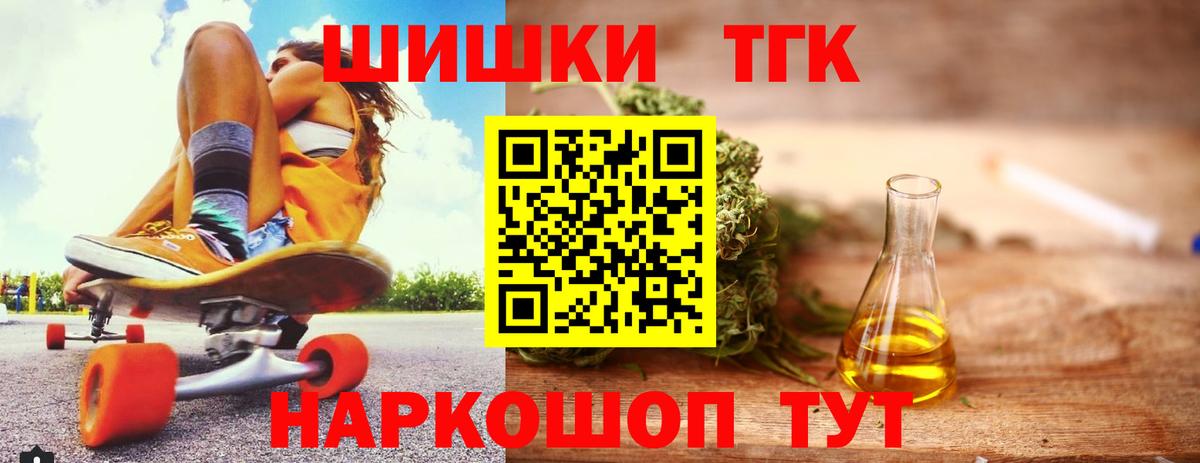 Бошки марихуана конопля  Канабис индика  Прокопьевск  Шишки марихуана THC 21%  Шишки марихуана White Widow  Вход с VPN 